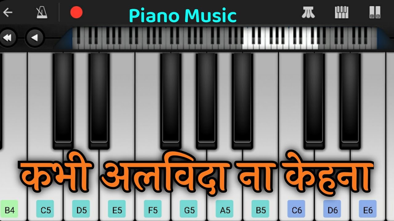 Kabhi Alvida Na Kehna Piano Music 🎶🎹🎶 कभी अलविदा ना केहना पियानो ...