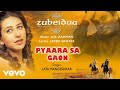 @A. R. Rahman - Pyaara Sa Gaon Audio Song|Zubeidaa|Karisma Kapoor|Lata Mangeshkar