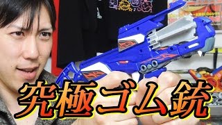 究極ゴム銃Gショット！ G-02 スナイプドラゴン・B