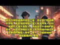 已完結 《九眼天醫》1061 1103