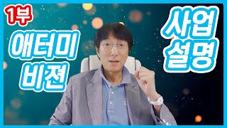 포스트 플랫폼 비즈니스 : 전략적 차원에서의 비젼을 STP 사업 설명 합니다 1부 [찐찐찐! 시스템 강의 시즌2]