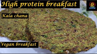 chickpea breakkfast/kala chana recipe /#vegan breakfast/vegan recipes /#high protein breakfast