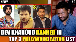 Dev Kharoud Hun Top 3 Pollywood Actor Di List Vich  | Vision Punjab TV