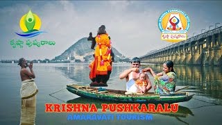 krishna pushkaralu | welcome video