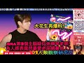 ep 779 月山女王 講吓 大花生 爆料長期黑 mirror 同鏡仔＆粉絲嘅 mma 主腦之一疑似教琴為人師表竟然熱愛網暴令人震驚！作幾多講 團魂 嘅 手印 都無用？ mkv 姜濤