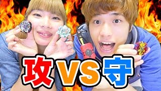 【ベイブレード】アタッカータイプとディフェンスタイプを比べてみた！