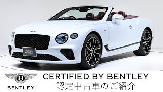 【売約済】【ベントレー東京　芝 】Bentley Continental GT V8 Convertible