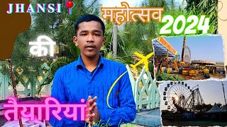 झांसी महोत्सव कब तक चालू होगा 🤔 // Jhansi Mahotsav 2024-2025