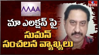 Actor Suman Reaction on Local Non Local Issue in MAA Elections | hmtv News