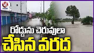 Roads Submerged Rain Water In Nizamabad | Telangana Rains | V6 News