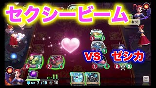 【ドラクエ ライバルズ】ガチでレジェンド目指すランクマ実況！！　#2 『虜の魔法 \