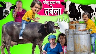 CHOTU DADA TABELE WALA | छोटू दादा तबेले वाला | Khandesh Hindi Comedy | CHOTU DADA NEW COMEDY VIDEOS