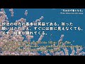 【池田先生ご指導 ikeda sensei s guidance 】冬は必ず春となる編　winter always turns into spring