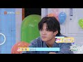 网评《嘉宾》是年度最虐歌曲 张远现场谈“虐”《了不起的艺能》the great arts ep24 丨mango tv