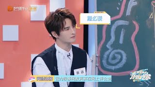 网评《嘉宾》是年度最虐歌曲 张远现场谈“虐”《了不起的艺能》The Great Arts EP24 丨Mango TV