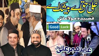 Ali Haq a Be Shaq a Qawwali Abid Mehar Ali Qawwal with Qari Shahid Mehmood || Dar ul Faqara qawwali