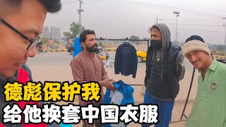 为了不让我车受伤，德彪献出自己的外套，买中国小学校服给他【卓越穷游记】