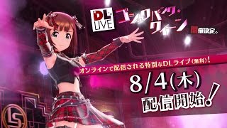 PS4「アイドルマスター プラチナスターズ」DLCカタログ創刊号 紹介PV