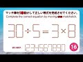 【楽しく脳トレ】マッチ棒パズルで脳トレしよう！｜脳トレ｜脳活｜7 8=3