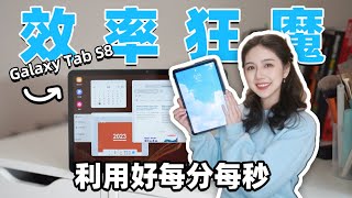 挑戰用平板錄個vlog! | 試用Galaxy Tab S8