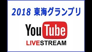 2018 東海グランプリ 男子ベスト4