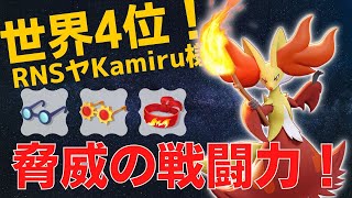 10キル・10万ダメ越え！集団戦で大活躍！世界4位RNSヤKamiru様マフォクシー立ち回り【ポケモンユナイト ランカープレイ動画 NO375】