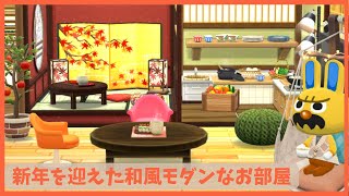 ☆ポケ森☆2023年もよろしくお願いします♡モサキチのお部屋レイアウトとミニチャレンジクッキー【どうぶつの森ポケットキャンプ】＃ポケ森＃ケンクッキー＃ブレンダクッキー