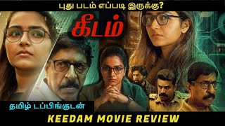 Keedam 2022 Tamil Dubbed Movie Review by MK Vision Tamil | Keedam Malayalam movie review