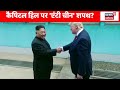 america china war trump के शपथग्रहण में नहीं पहुंचे jinping china तैयार कर रहा नया वॉर फ्रंट n18g