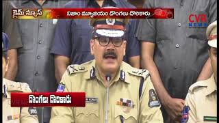 నిజాం మ్యూజియం దొంగలు దొరికారు | Police Chased Nizam's Museum Robbery Case | CVR NEWS