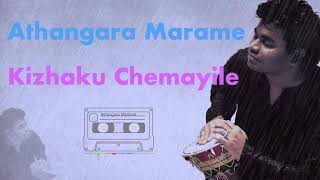 Athangara Marame - Kizhaku Chimayilae | A. R. Rahman | 24 Bit Audio