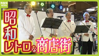 【バブル期に誕生】大阪・あべのベルタで昭和レトロなイベント「お客さんから『ベルタやってんの？』と言われて、『やってるやってる』と」（2024年6月24日）