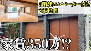 【超高級物件】家賃350万!?芸能人が住む物件が現実離れしすぎてたw【賃貸マンション】