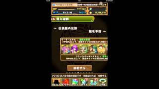 パズドラ　伝説龍の足跡　神書の管理者・メタトロン回復12.25倍PT