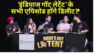 Indias Got Latent के सभी एपिसोड होंगे डिलीट? Samay-Ranveer समेत 30 लोगों के खिलाफ सायबर पुलिस की FIR