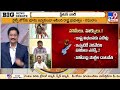 big news big debate మూడు రాజధానుల గురించి ప్రస్తావన.. బీజేపీ vs వైసీపీ tv9