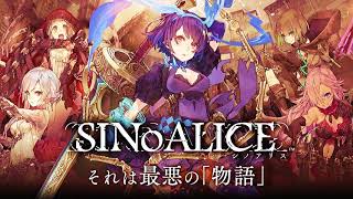 SINoALICE - 呪縛ト蓄積 - Extended