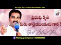 అపవాదిని ఎదిరించుడి latest telugu christian short message pastor livingston livingston ministries