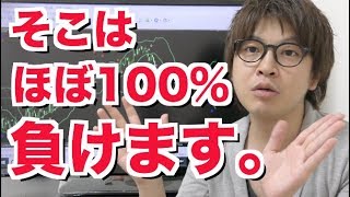 【バイナリー初心者講座】最強のリスク対策がコレ!!エントリーポイントを攻略！ハイローオーストラリア入門 インジケーター サインツール MT4勝ち方の手法を公開 取引 タイミング 始め方 必勝法