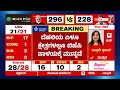 live ದೇಶದಲ್ಲಿ bjpಗೆ ಹಿನ್ನಡೆ lok sabha election 2024 @newsfirstkannada