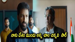 నాకు దేశం ముందు అన్ని చాల చిన్నవి  సార్ || TFC Cinemalu