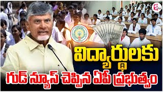 ఏపీ వైద్య విద్యార్థులకు గుడ్ న్యూస్...| AP Government Hikes Stipend for Medical Students