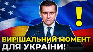 ⚡️ ЗАРАЗ! Зеленський втрачає перспективи інтеграції України в ЄС та НАТО / ЄЛІСЄЄВ