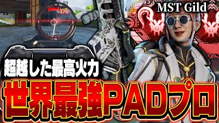 【超越した最高火力】世界最強PADプロ,MST Gildの感度,デバイスをご紹介!【キル集あり】