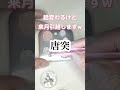 伝えたい事沢山♡ ハンドメイド handmade 作業動画 デコ ラインストーン コンパクトミラー デコミラー ガラスストーン shorts