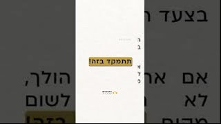 מהי הסיבה שאתה לא מתקדם לעבר ההצלחה