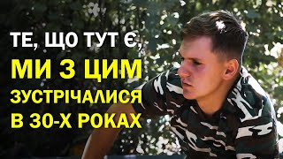 «Тактика і свідомість росіян не змінюються роками»: військовий ЗСУ Микула