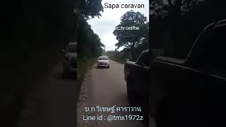 sapa caravan ep.02 - ด่านจารอ เวียดนาม