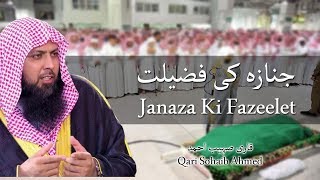 Janaza Ki Fazeelat | New Clip Create by Quraan College | Qari Sohaib Ahmed Meer Muhammadi