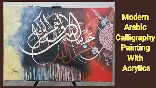 Modern Arabic Calligraphy Painting on Canvas